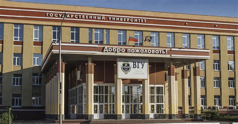ФГБОУ ВО «Воронежский государственный университет»