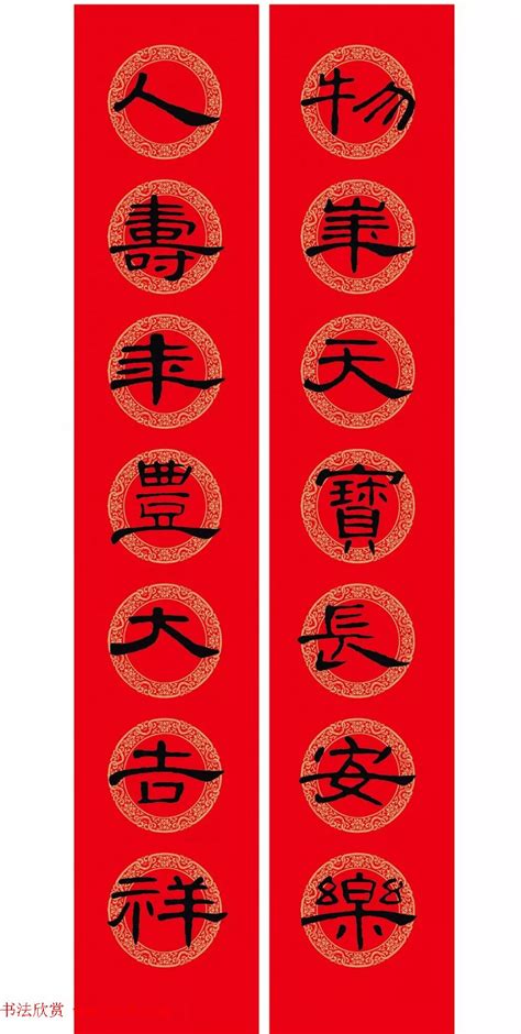 2018春节春字剪纸艺术字PNG素材设计模板素材