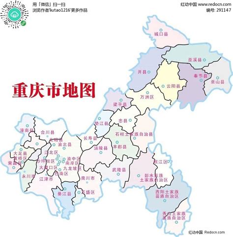重庆市地图【相关词_ 重庆市交通图】 - 随意贴