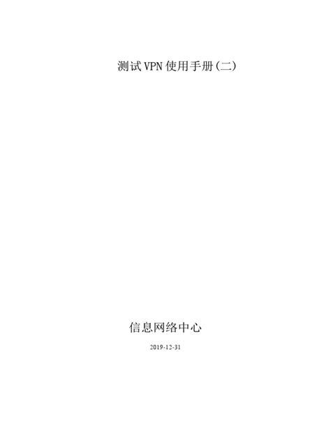 VPN Guide 的图像结果