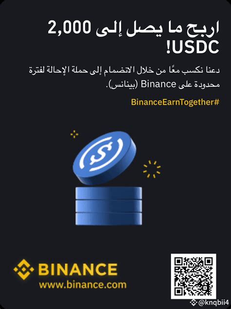 ادخل لفرصة ربحك 2000 USDC Create an account on Binance thr | knqbii4 on ...