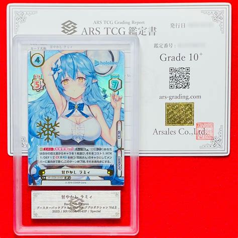 ARS鑑定 10+ 世界に2枚 甘やかし ラミィ SP HP/002B-054SP Special Reバース for you PSA BGS ...