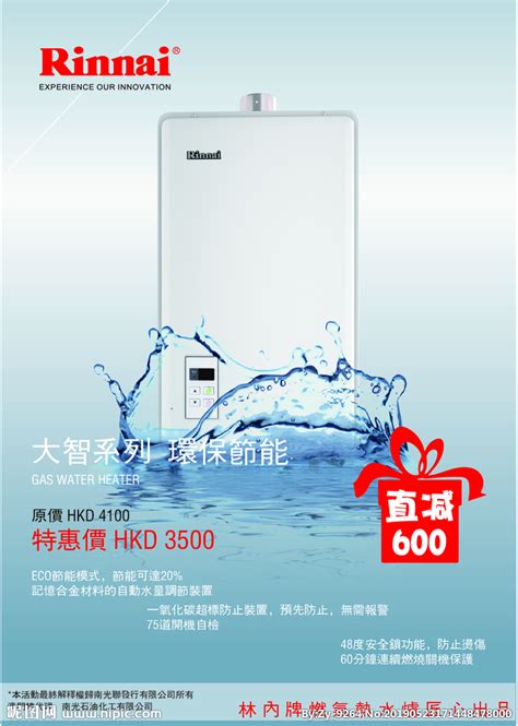 Rinnai 林内 JSQ31-C100W 燃气热水器 16L 天然气【报价 价格 评测 怎么样】 -什么值得买