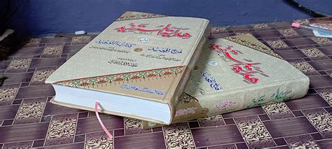 Buy Hidayatul Mustafeed Urdu Tarjama - Complete set with 2 Vol Book ...