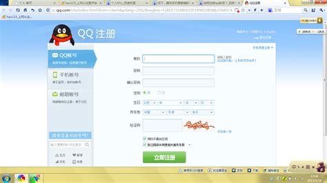 台湾如何注册qq号码账号? 【百科全说】
