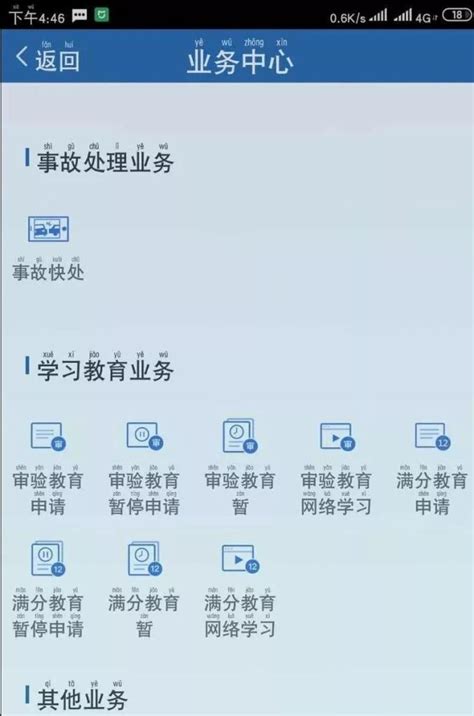 “交管12123”——满分学习考试流程_腾讯新闻