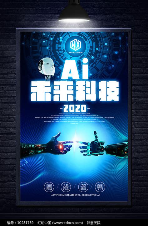 Ai宣传图 的图像结果