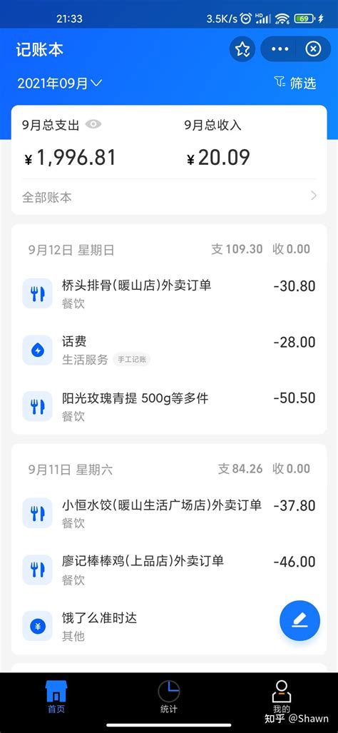 记账还在用App？来试试支付宝/微信官方自动记账的小程序吧 - 知乎