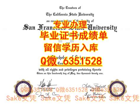 办理定做《美国SF State文凭证书》成绩单《微Q-6351528本科（旧金山州立大学SFSU毕业证书）订做SFSU本科硕士offer录取 ...