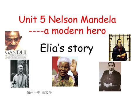 PPT - Unit 5 Nelson Mandela ----a modern hero PowerPoint Presentation ...