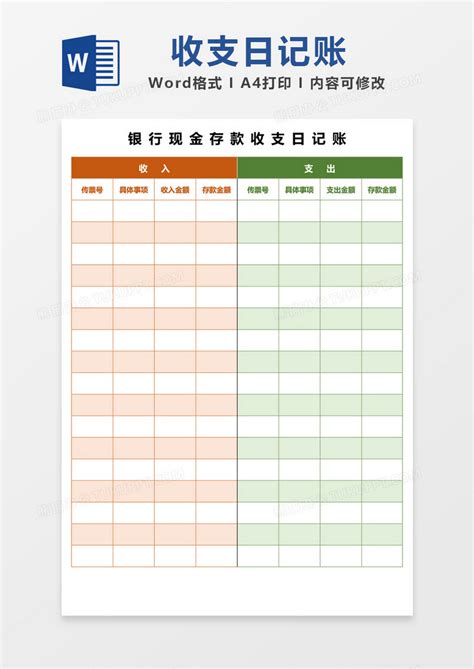 公司出入库台账表Excel模板下载_熊猫办公