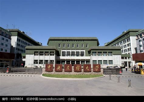为什么西藏民族大学不在西藏，而在秦始皇故乡咸阳市？ - 知乎