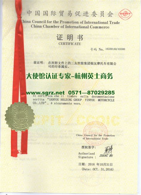 中国驻西班牙使馆认证样本/西班牙公证认证样本-海牙认证-apostille认证-易代通使馆认证网