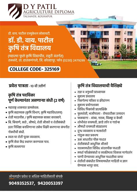 D Y Patil | Prospectus