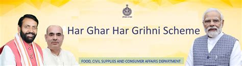 Haryana Har Ghar Har Grihni Scheme | Govt Schemes India