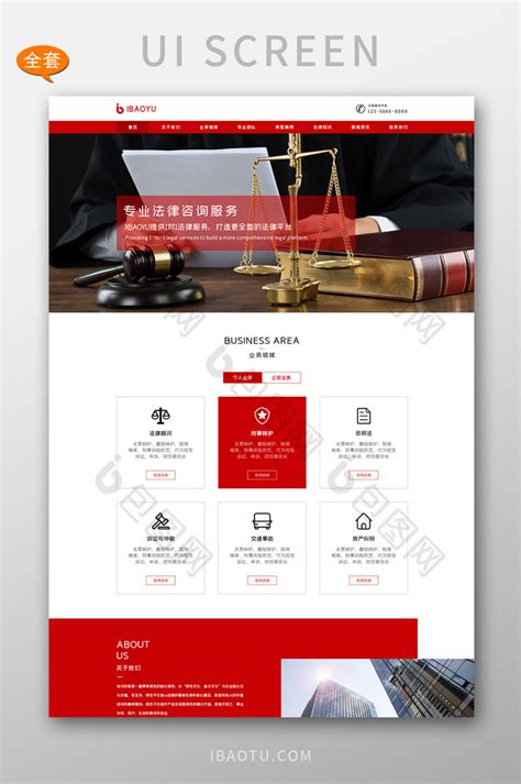 律师事务所官网设计|网页|企业官网|一串儿团子 - 原创作品 - 站酷 (ZCOOL)