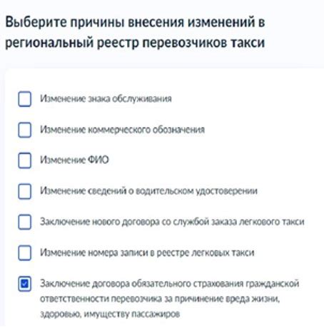 Как внести ОСГОП в реестр такси: регистрация, проверка, правила ...