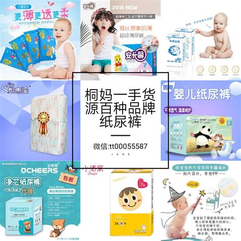 母婴用品代理,母婴用品货源 - 微商世界网