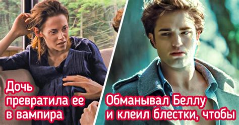 12 фанатских теорий, которые так переворачивают сюжет «Сумерек», что ...