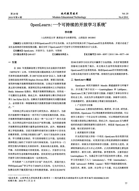 OpenLearn Podcasts 的图像结果