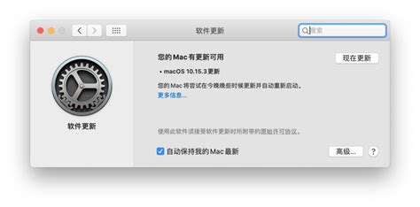 [macOS] 如何升级更新 Mac 系统 - Mac知道