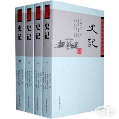 读《史记》对了解中国历史的重要性