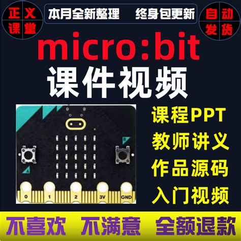Mictrobit Code 的图像结果