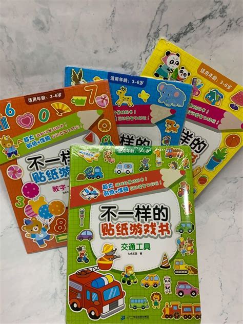 Image result for Sticker Activity Book