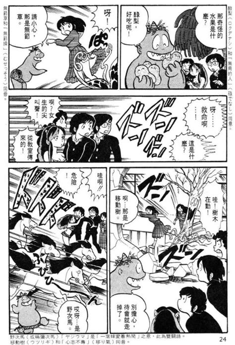 福星小子（高桥留美子原作的漫画） - 搜狗百科