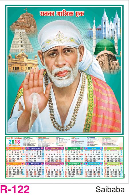 R-122 saibaba - Poly Foam Calendar 2018 | Vivid Print India - Get Your ...