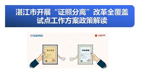 全力推动优化营商环境 湛江大道主线交安工程基本完成_湛江市人民政府门户网站