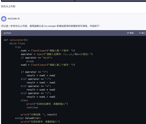 Ininator Code in Programming 的图像结果