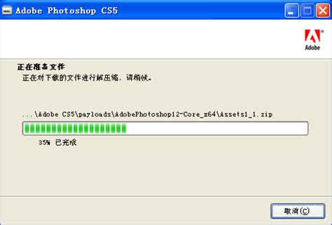 ps教程视频教程pscs5安装PhotoshopCS5_腾讯视频