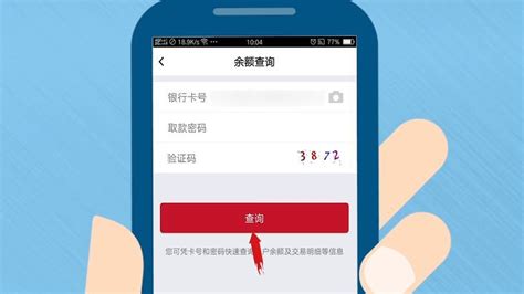 如何快速查询农行银行卡余额_百度知道