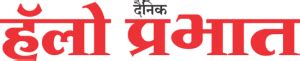 Hello Prabhat Marathi Daily - Hello Prabhat