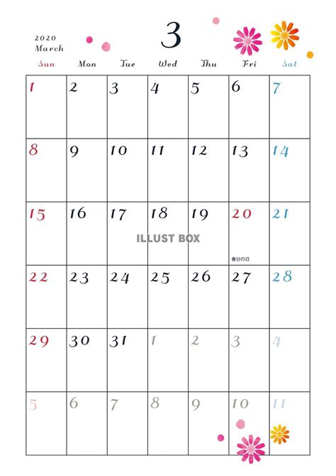 2020年3月PDF月間カレンダー（A4横型） 無料ダウンロード | ひとりで.com