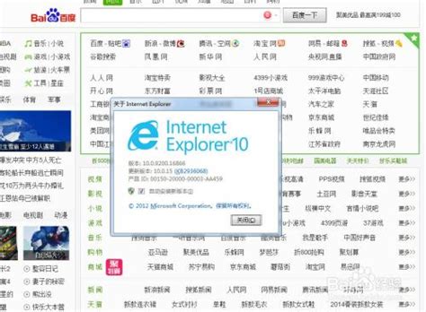 IE9.0中文版下载_IE9.0中文版官方免费下载_2024最新版_华军软件园
