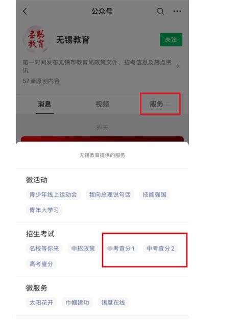 2023年无锡中考成绩查询网站入口（http://jy.wuxi.gov.cn/）_学习力