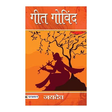 Geet Govind Paperbook