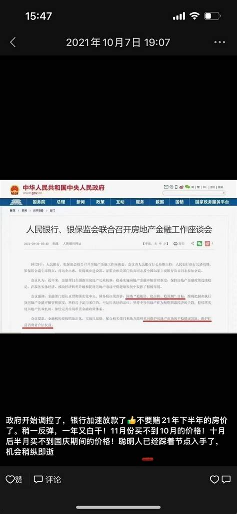 济南：房贷利率下调_新浪山东_新浪网
