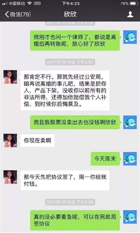 “毒妻”翟欣欣：骗钱骗婚，为1300万把老公逼得跳楼，如今怎样了_腾讯新闻