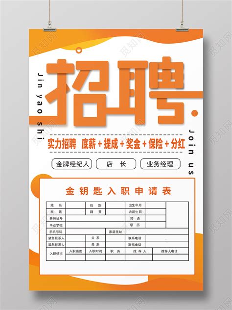 2022年河南南阳新野县校园招聘高中急需紧缺教师60人（报名时间为7月25日—27日）