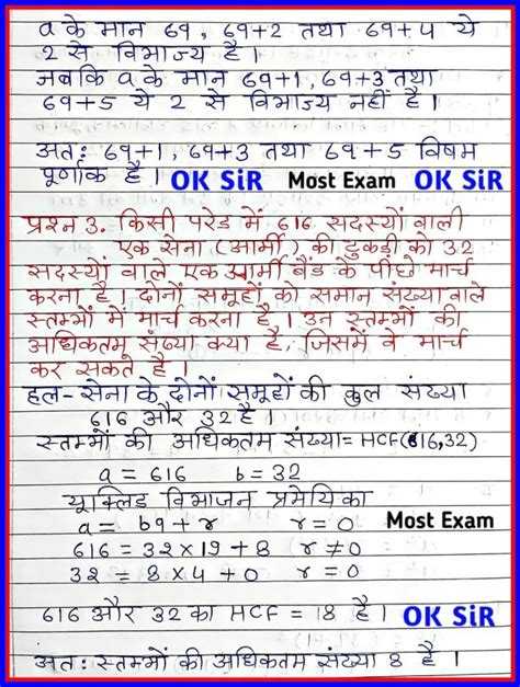 Image result for Class 1O Kaltit Madhya Math