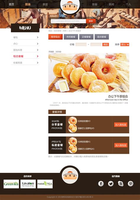 面包店网页设计|网页|企业官网|lilin0079 - 原创作品 - 站酷 (ZCOOL)