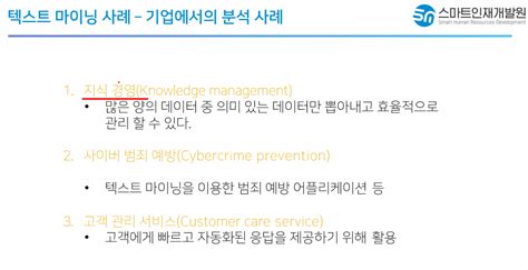 Image result for Machine Learning Text-Mining