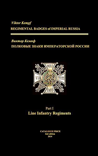 Military Badges Of Imperial Russia Part I Badges Of Line | Desertcart INDIA