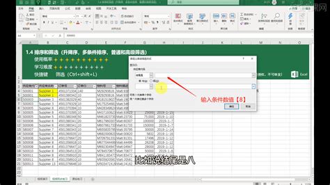 排序和筛选-Excel Office365入门实战课堂 - 办公职场教程_Excel（office365） - 虎课网