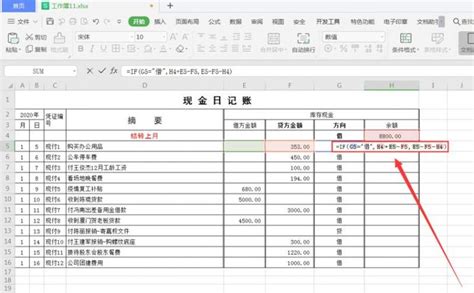 银行存款流水统计表EXCEL模板下载_EXCEL_图客巴巴