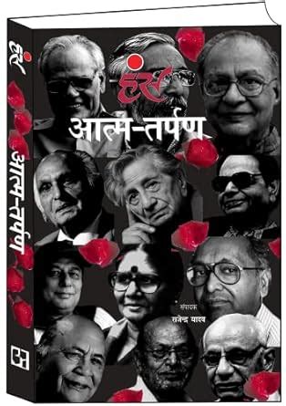 Buy Hans Aatm Tarpan hindi book [Paperback] Intezar Hussain; Asghar ...