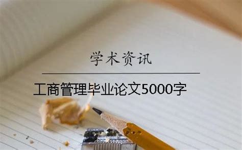 计算机类毕业论文5000字文库_爱改重